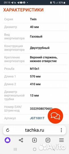 Амортизаторы