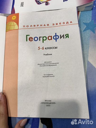 Учебники 5 класс