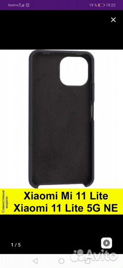Чехол на телефон Хiaomi 11 Lite 5G NE