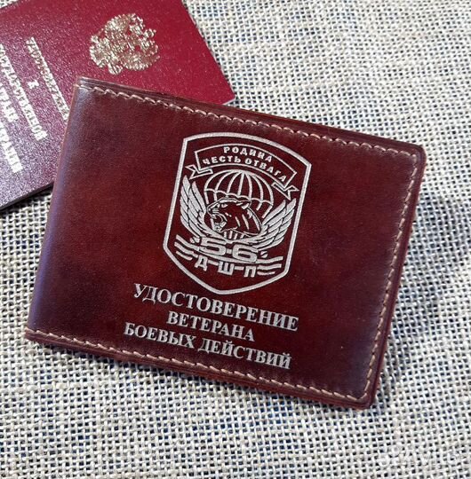 Обложка вбд с символикой 7 дивизии вдв России