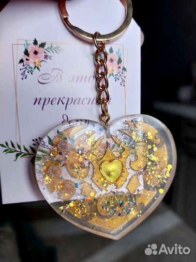 Брелок для ключей