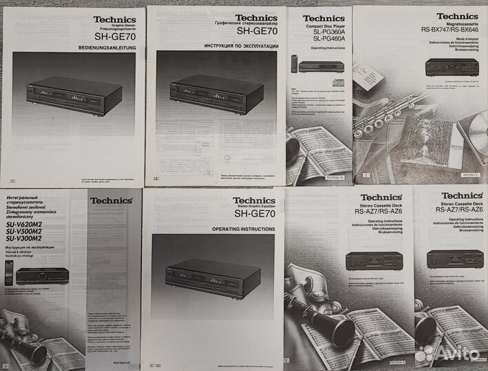 Мануалы technics