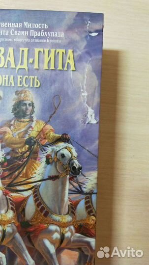 Книги Бхагавад-гита 2 шт