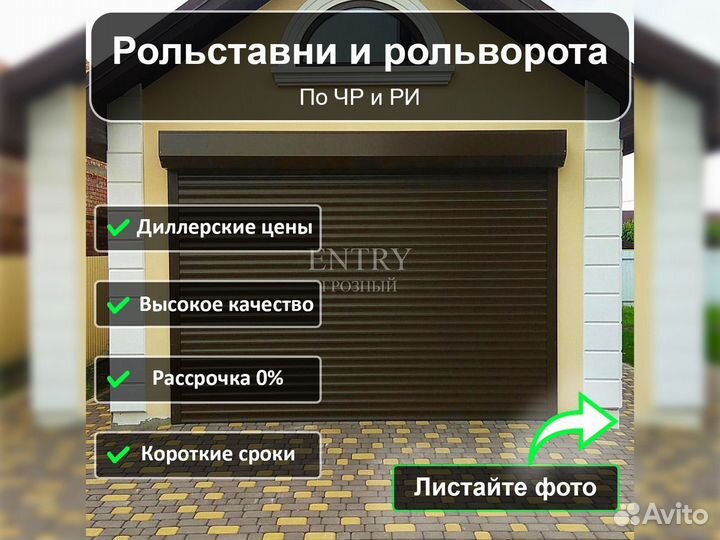 Рольставни