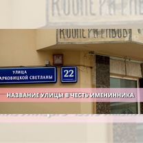 Оригинальное поздравление в формате новостей, Дмитров