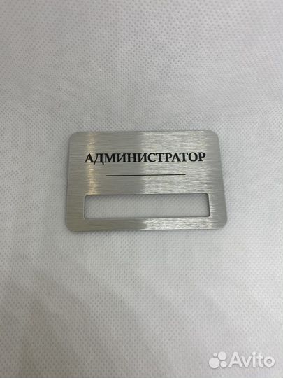 Бейдж Администратор новый