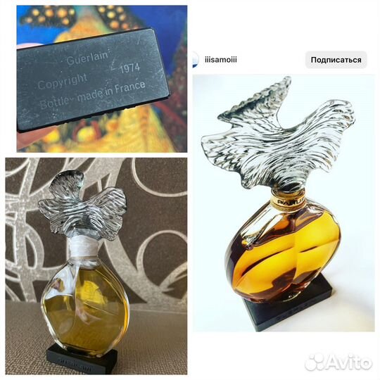 Guerlain parure духи винтажные