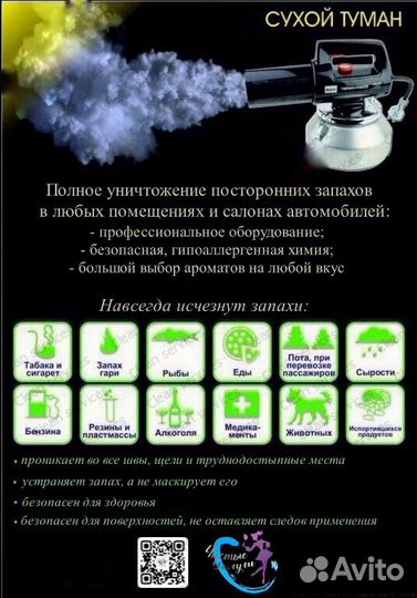 Клининговые услуги, клининг, уборка, химчистка