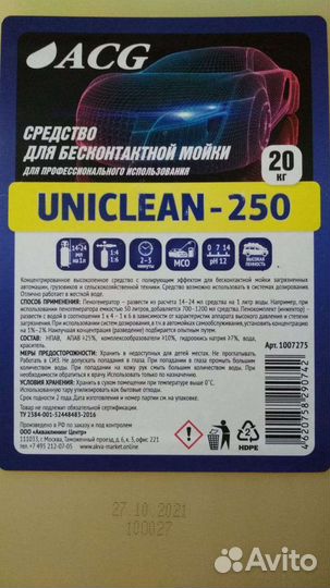 Для мойки машины