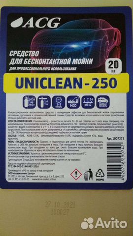 Для мойки машины