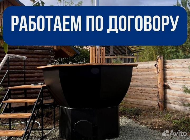 Банный чан 233 см диаметр за 15-25 дней