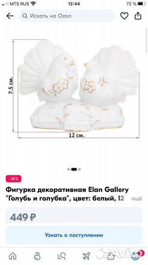 Статуэтки фарфор набором