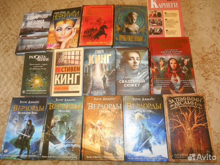 Книги Кертиса Джоблинга и Стивена Кинга