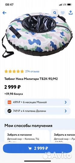 Тюбинг тб2К-95/М2