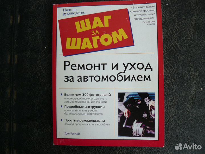 Полезные книги для начинающих автолюбителей