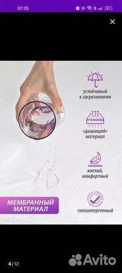 Наматрасник непромокаемый,160 х 80 см