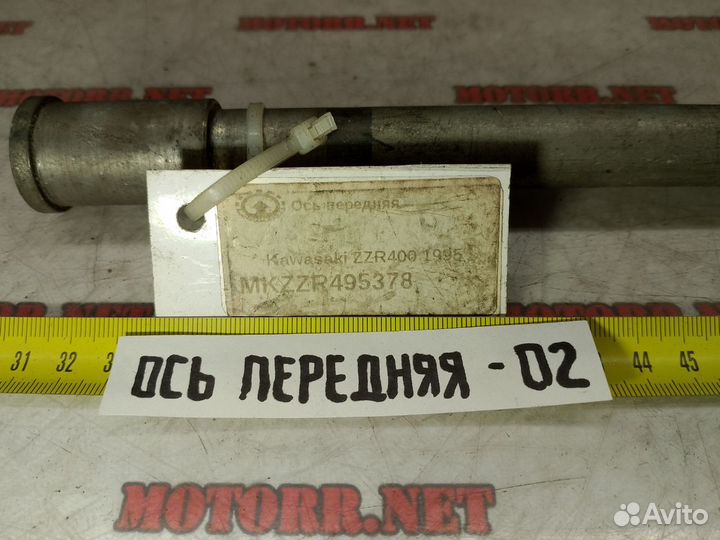 Kawasaki ZZR400 1995 ось передняя