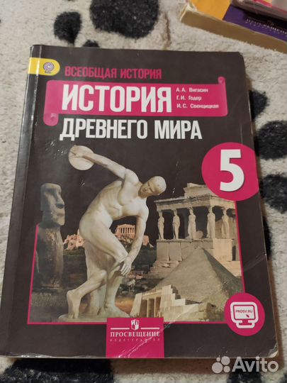 Учебник истории 5 класс