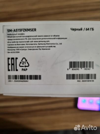 Samsung Galaxy A51, 4/64 ГБ