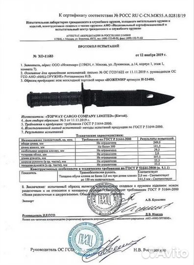 Ножи для охоты и рыбалки