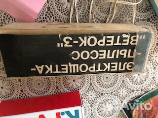 Пылесос ручной Электрощетка Ветерок -3