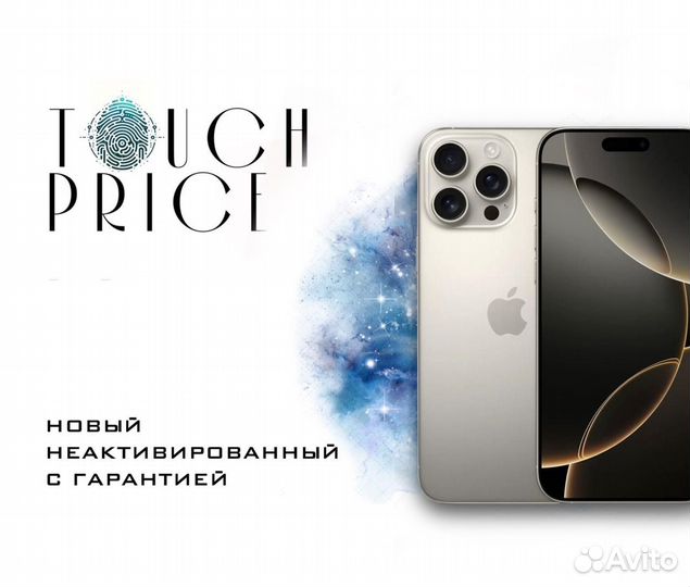 iPhone 16 Pro Max, 256 ГБ