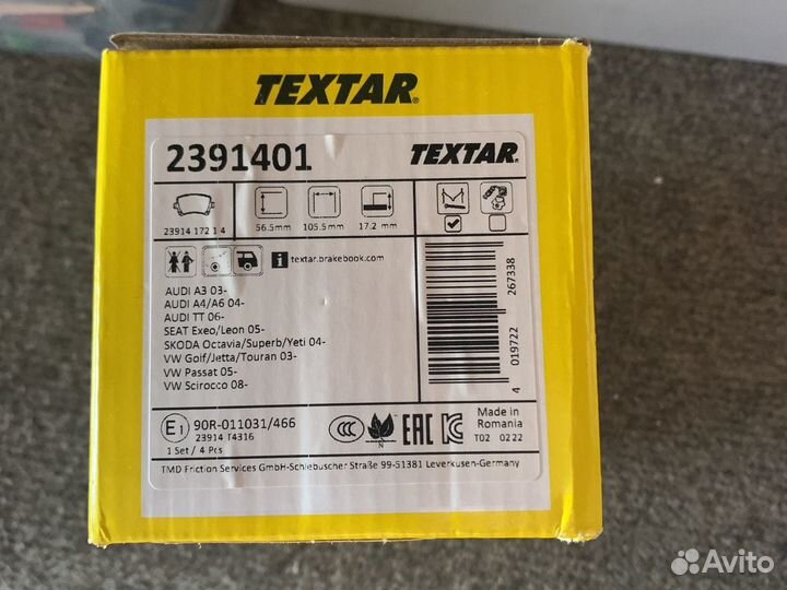 Тормозные колодки vag