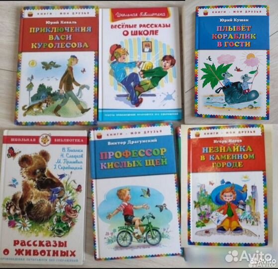 Детские книги сказки рассказы книжки для детей