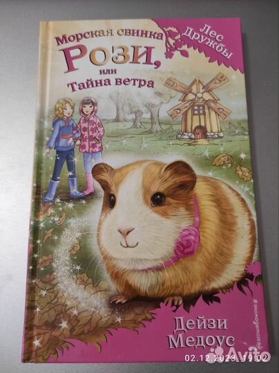 Серия детских книг