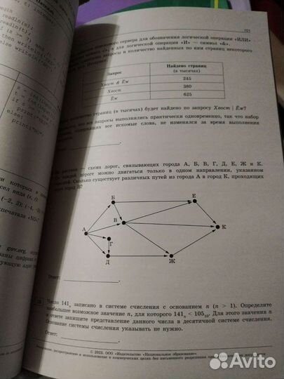Сборник огэ информатика 2023