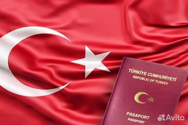 Оформление гражданства