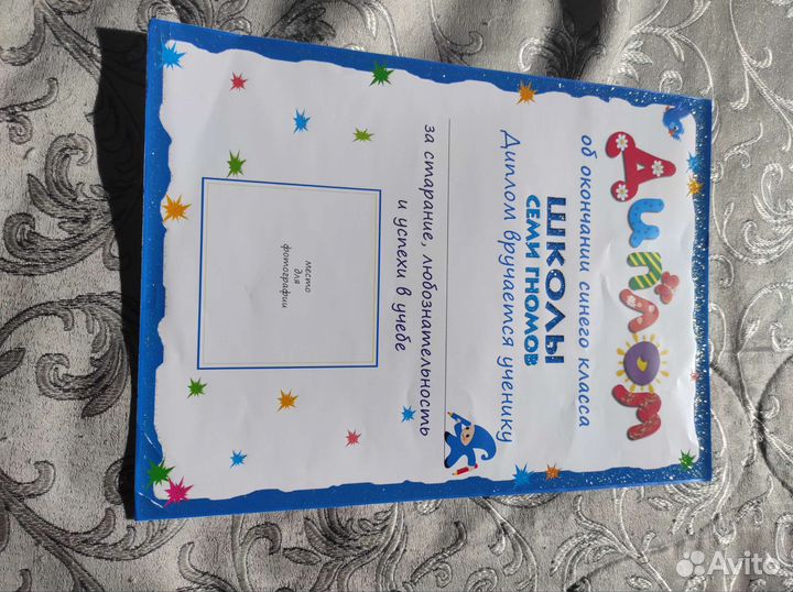 Школа семи гномов 1