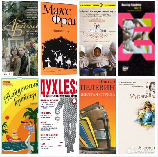 Романы, современные книги