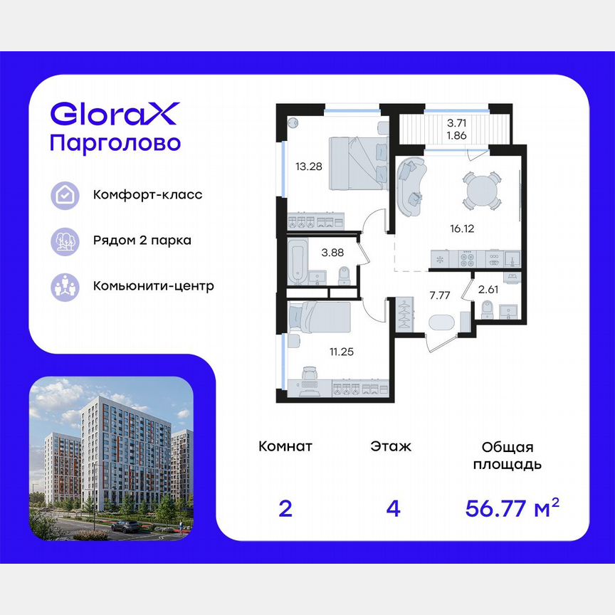 2-к. квартира, 56,8 м², 4/15 эт.