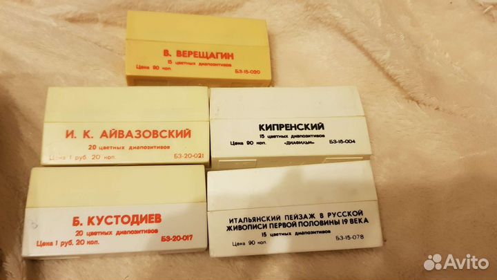 Дипапозитивы для диаскопа