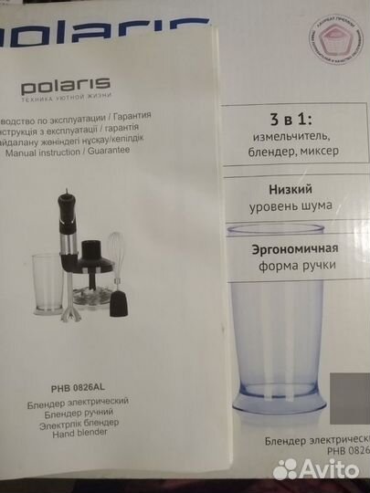 Блендеры погружные Polaris, SwissHome