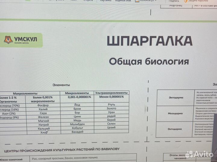 Шпаргалки егэ биолгия