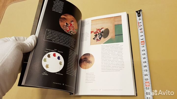 Томоко Сато: Японское искусство (книга с окошками)