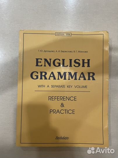 English grammar