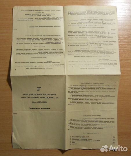 Часы Электроника 2-11, СССР