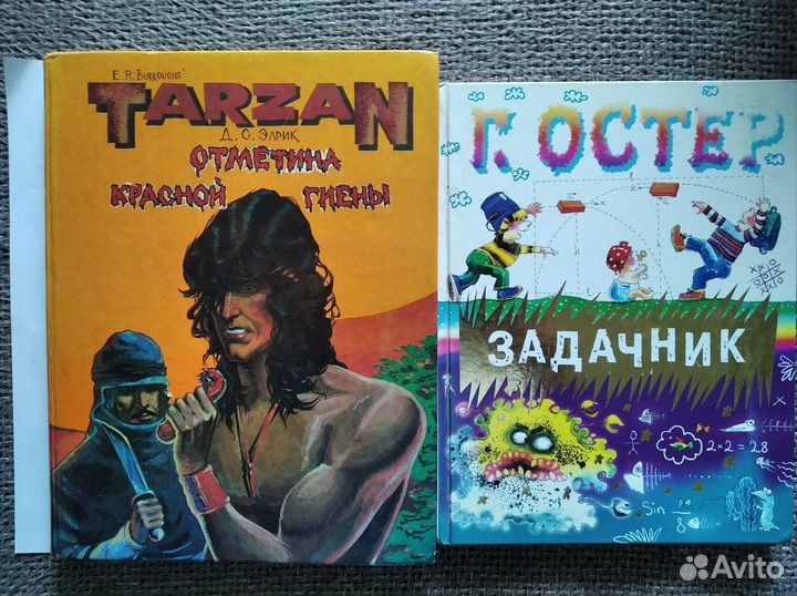 Детские книги