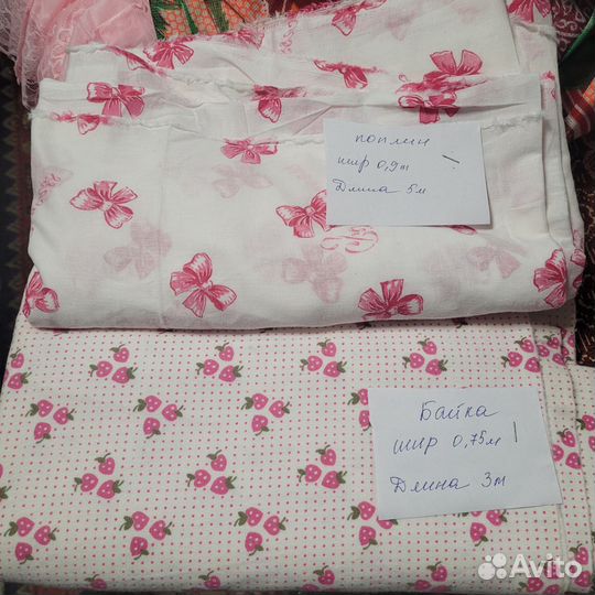 Ткань СССР отрезы