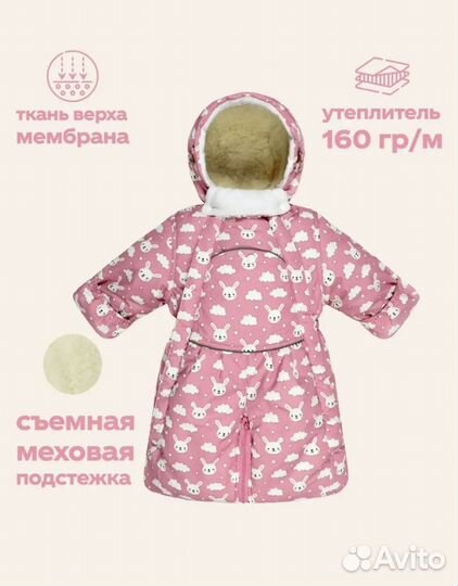 Комбинезон