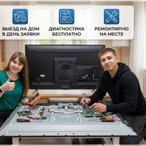 Ремонт смарттелевизоров с точной диагностикой поломки, Москва