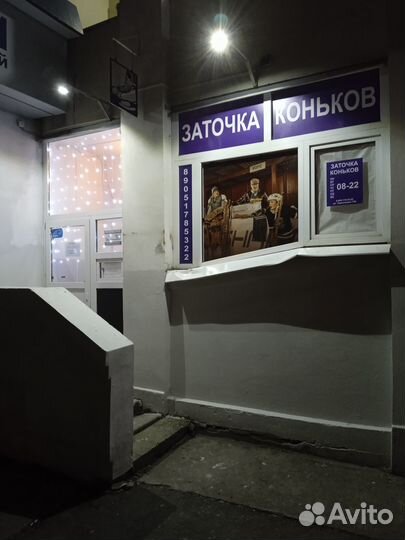 Заточка коньков