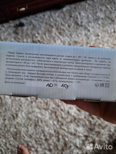 Бандаж для беременных