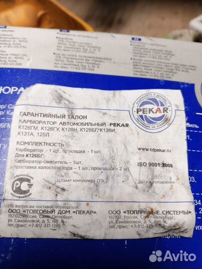 Карбюратор УАЗ