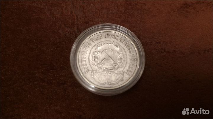 50 Копеек РСФСР, СССР. Набор (№ 4 ).Серебро