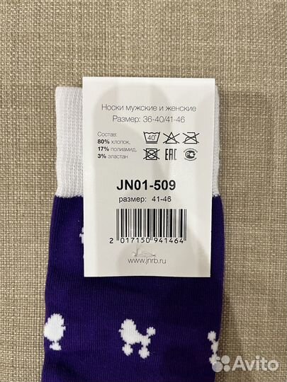 Носки jnrb и Uniqlo