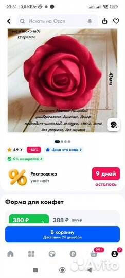 Все для мыловарения